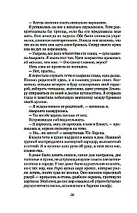О чем молчит река